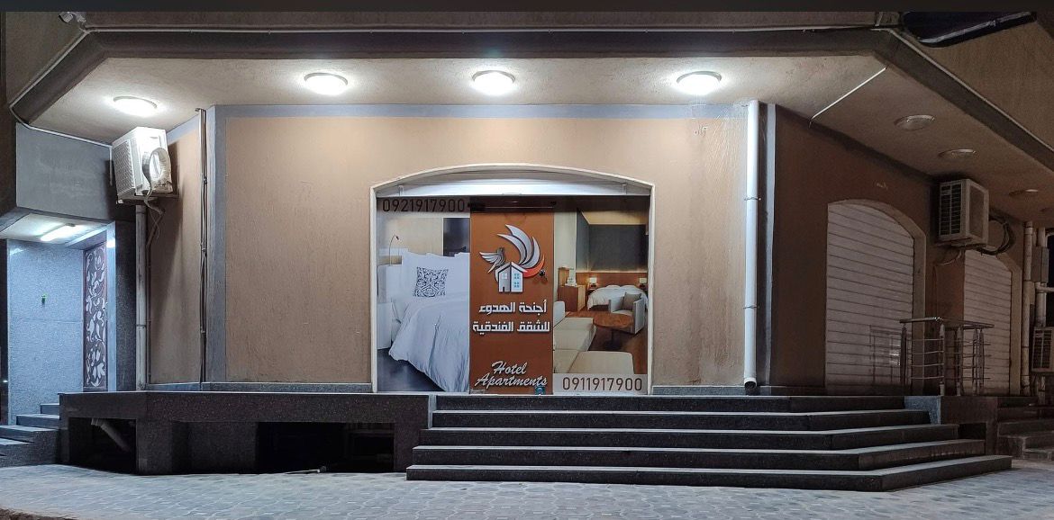 واجهة الفندق